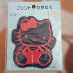 昭和レトロ　サンリオ　ハローキティ アップリケアイロンワッペン 2枚入り