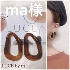 ma様