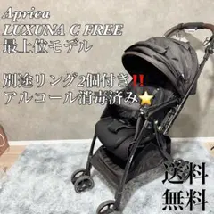 2026年最新】アップリカ ラクーナクッションフリープラスの人気