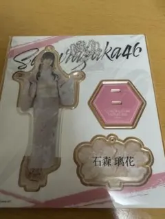 櫻坂46 石森璃花 アクスタ アクリルスタンドキーホルダー 5th TOUR