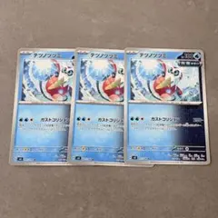ポケモンカード　テツノツツミ