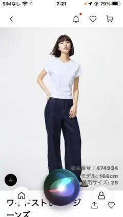 UNIQLO ワイドストレートジーンズ　ネイビー　23（58.5cm）