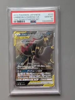 2026年最新】ブラッキーgx psa10の人気アイテム - メルカリ