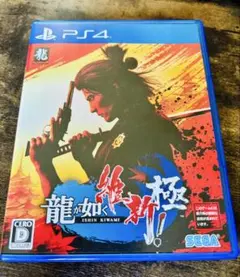 龍が如く 極(ISHIN KIWA MI) PS4