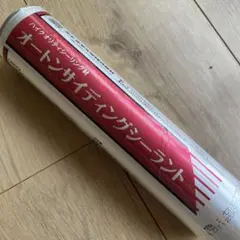 オートンサイディングシーラント♡サンドセピア色 - メルカリ