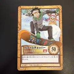 【美品】ワンピース ハイパーバトル ルフィ＆チョッパー スノーホビー C516