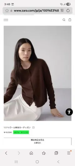 ZARA　ウール　ニット　カーディガン　エンジのサムネイル