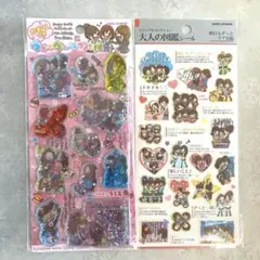 明日もずっとラブ友　大人の図鑑、ウォーターシール　２点セット