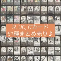 81種まとめ売り♪ SB01