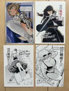 WonderGOO特典 ポストカード 片田舎のおっさん剣聖になるイラスト