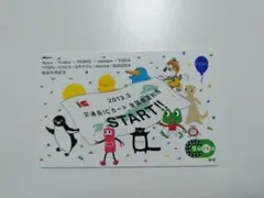 2025年最新】全国相互利用記念 suicaの人気アイテム - メルカリ