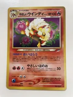 やさしいウインディ ☆ 拡張パック第4弾 闇、そして光へ… - メルカリ