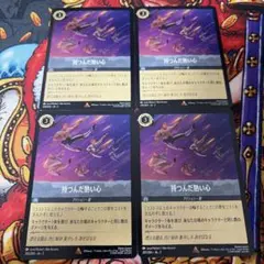 4枚セット 持つんだ熱い心 ロルカナ - メルカリ