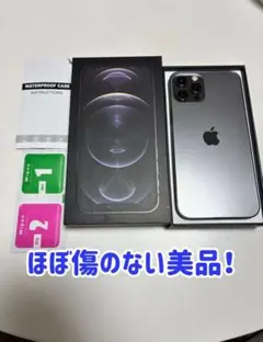 【美品】iPhone 12 Pro 本体　256GB グラファイト