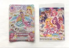 アイカツカード スターフェスティバルトップス おまけ付き
