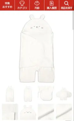 値下げ中　アカチャンホンポ　おくるみ　くま