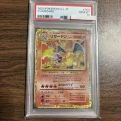 2026年最新】psa10 リザードン クラシックの人気アイテム - メルカリ