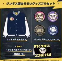 2025年最新】角巻わため スタジャンの人気アイテム - メルカリ