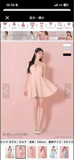 新品】ROBE de FLEURS ミニドレス - メルカリ