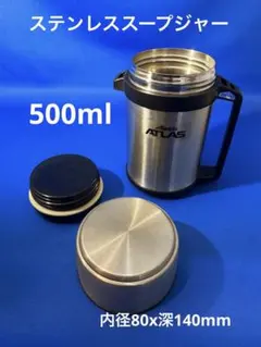 アラジン ATLAS ステンレスフードジャー　500ml 外95xh 185mmのサムネイル