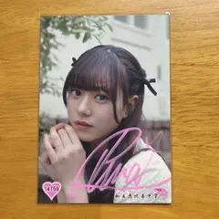 三吉彩花 1st写真集 わたし 初版サイン入り - メルカリ