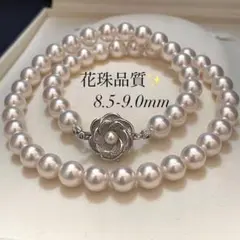 花珠真珠✨最大9.0mm】 あこや真珠 ネックレス 鑑別書 パール 