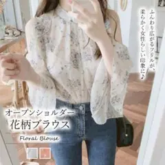 オフショル ブラウス