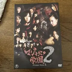 AKB48 SKE48 DVD 15点セット まとめ売り マジすか学園 ライブ マジすか学園 DVD-BOX 中古DVD・ブルーレイ | ブックオフ公式
