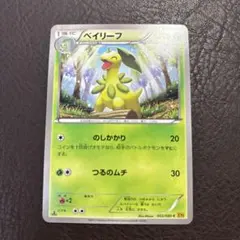 ま*ん様 ポケモンカードe ベイリーフ スターターパック 007/029 - メルカリ