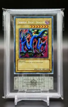 遊戯王　ファイヤーボール　初期　ARS10+ 完美品 ファイヤー・ボール【遊戯王トレカ高価買取価格査定：トレコロ】