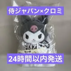 タイトーくじ　侍ジャパン×サンリオ　クロミ　カラビナ付きマスコット　クロミちゃん