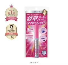ストロングカールキーパー WP クリア 4g