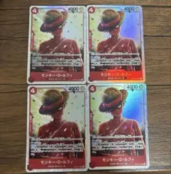 モンキー・Ｄ・ルフィ【SR】4枚セット
