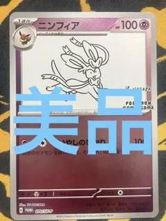 2026年最新】長場雄 ニンフィアの人気アイテム - メルカリ