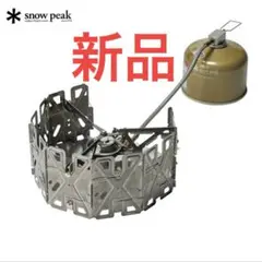 2026年最新】スノーピーク ヤエン ストーブ ナギ gs－360の人気