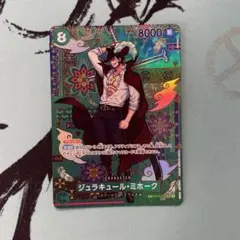 ONE PIECE ジュラキュール・ミホーク 8000レアカード - メルカリ