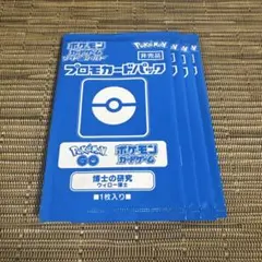 [未開封/プロモ] ポケモンカード 博士の研究 ウィロー博士 224 4枚