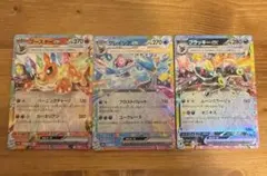 ブイズ ex RR 3枚セット