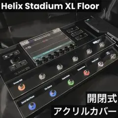2026年最新】Helix Floorの人気アイテム - メルカリ