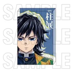 即日発送】鬼滅の刃 柱展 キービジュアル プレミアムポスター 冨岡義勇