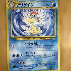 アリゲイツ ◆ 拡張パック第1弾 金、銀、新世界へ…