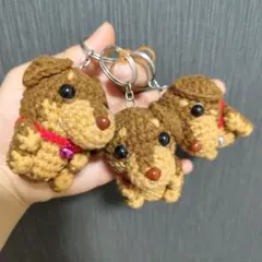 あみぐるみ犬キーホルダー3個セット