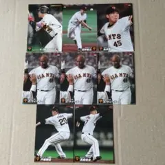 カルビープロ野球チップスカード読売ジャイアンツ8枚　箔押しサイン入り岡本和真　他