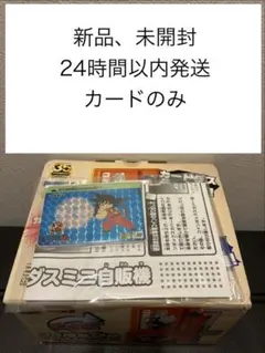 バンダイ　ドラゴンボール カードダスミニ自販機 35周年記念 孫悟空 カードのみ