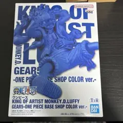 2026年最新】KING OF ARTIST LUFFY GEAR5 ONE PIECE BASE SHOP COLORの
