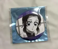 2025年最新】胡蝶しのぶ エモーショナル缶バッジの人気アイテム - メルカリ