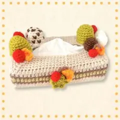 ハンドメイド☆ボックスティッシュカバー☆ティッシュケース☆編み