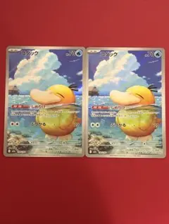 ポケモンカード コダック　AR M2a 199/193 ２枚セット