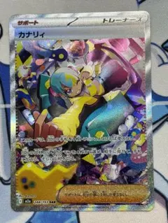 カナリィ　sar　sr　セット カナリィ SAR SR セット｜Yahoo!フリマ（旧PayPayフリマ）