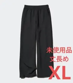 ユニクロ ドライスウェットワイドパンツ 丈長め XL レディース ブラック